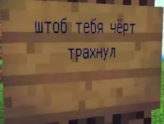 Sticker from Мне похуй-.-