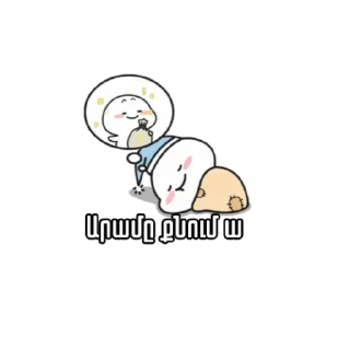 😴 emoji Special for Aram by @sovacemm🥳 Telegram sticker 2 of 7