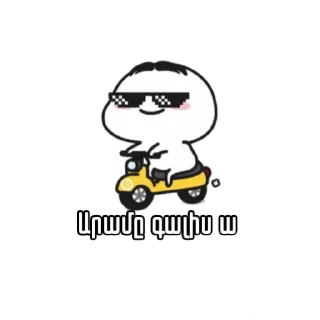 🏍 emoji Special for Aram by @sovacemm🥳 Telegram sticker 3 of 7