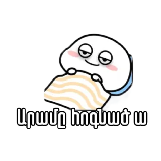 😩 emoji Special for Aram by @sovacemm🥳 Telegram sticker 6 of 7