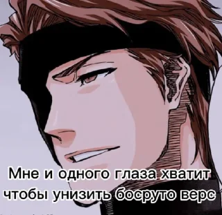 Sticker from Лорд Айзен унижает @Ctikerubot