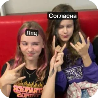 Sticker from Диане скучно 2.0