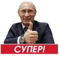 👍 emoji Путин Telegram sticker 7 of 22