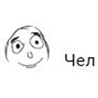 Sticker from Смешные картинки из Интернета