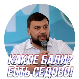 Sticker from Глава ДНР