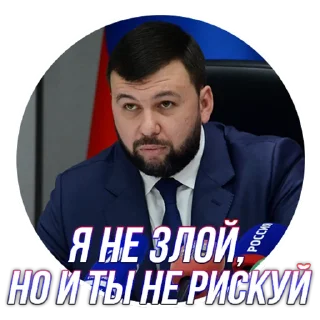 😤 emoji Глава ДНР Telegram sticker 13 of 24