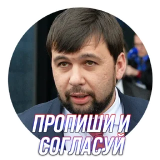 🧐 emoji Глава ДНР Telegram sticker 10 of 24
