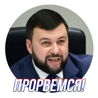 😌 emoji Глава ДНР Telegram sticker 22 of 24