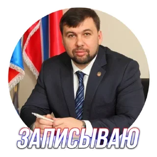 Sticker from Глава ДНР