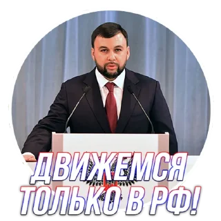 Sticker from Глава ДНР