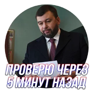 😂 emoji Глава ДНР Telegram sticker 16 of 24