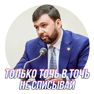 🤪 emoji Глава ДНР Telegram sticker 12 of 24