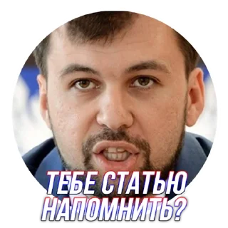 😤 emoji Глава ДНР Telegram sticker 23 of 24