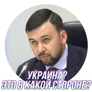 🤬 emoji Глава ДНР Telegram sticker 24 of 24