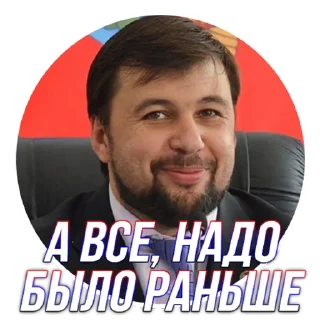 😏 emoji Глава ДНР Telegram sticker 6 of 24