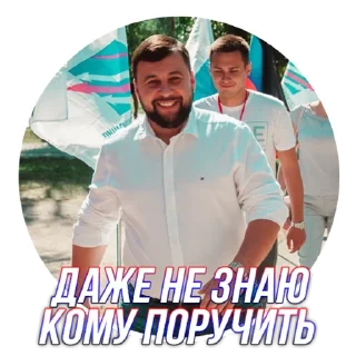 🔥 emoji Глава ДНР Telegram sticker 17 of 24