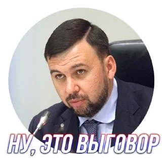 😠 emoji Глава ДНР Telegram sticker 5 of 24