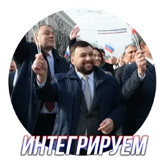 🥳 emoji Глава ДНР Telegram sticker 9 of 24