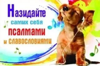 Sticker from христианские открытки