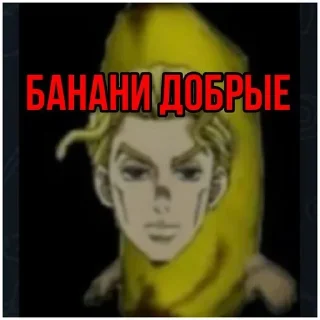 🍌 emoji РАЙ БРО Telegram sticker 18 of 89