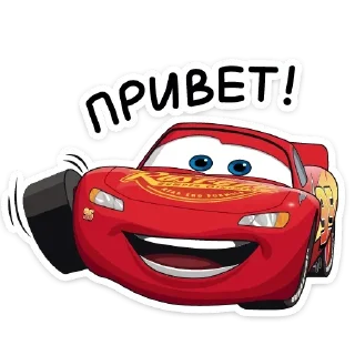 Sticker from Тачки от @stickers_vk