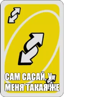 🤏 emoji UNO! Telegram sticker 10 of 14