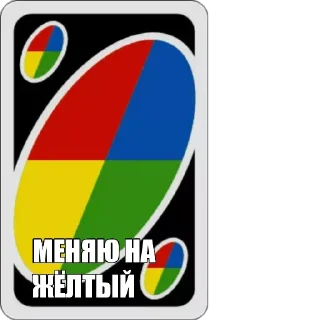 🟨 emoji UNO! Telegram sticker 14 of 14