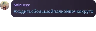🧺 emoji люмиере еманант де селестиа держится на герыче Telegram sticker 5 of 49