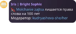 🔇 emoji люмиере еманант де селестиа держится на герыче Telegram sticker 18 of 49