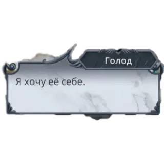 Sticker from Голод
