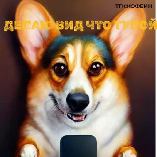 😒 emoji Подпишись на ТГ канал кофеин Telegram sticker 8 of 15