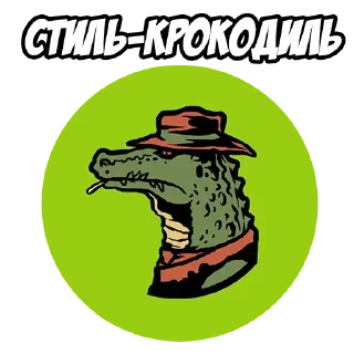 🎩 emoji croco24.cc Telegram sticker 21 of 24