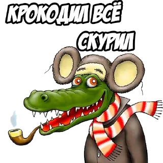 🚬 emoji croco24.cc Telegram sticker 18 of 24