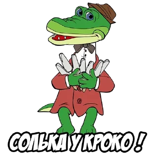 🧂 emoji croco24.cc Telegram sticker 23 of 24