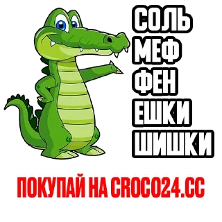 🤩 emoji croco24.cc Telegram sticker 7 of 24