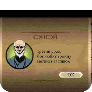 Sticker from Мудрость (by: Культур.арбуз)