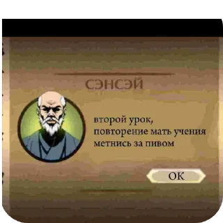 Sticker from Мудрость (by: Культур.арбуз)