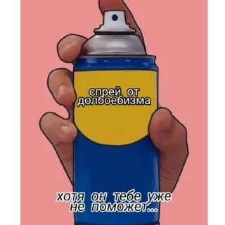 Sticker from Жизненно необходимы