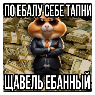 🖼 emoji Анал бобра Telegram sticker 7 of 20
