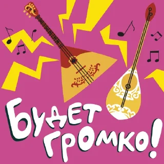 🎶 emoji Сила - в единстве Telegram sticker 5 of 18