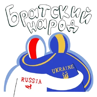🇺🇦 emoji Сила - в единстве Telegram sticker 8 of 18