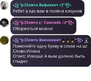 💁‍♀️ emoji ꧁༺Поляна клоунов༻꧂ pack by @QuotLyBot Telegram sticker 24 of 120