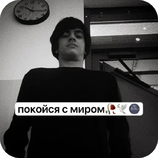 🫥 emoji покойся с миром Telegram sticker 21 of 21