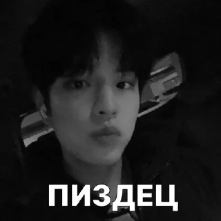 Sticker from SEUNGMIN BY @SNGMNARCH ➡️ @Ctikerubot
