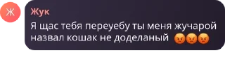 😡 emoji Армия Пупсиков | РП группа pack by @QuotLyBot Telegram sticker 16 of 120