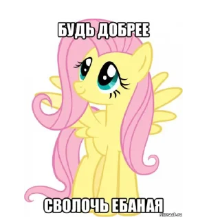 🖼 emoji Млп Telegram sticker 10 of 73
