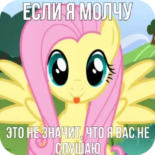 🖼 emoji Млп Telegram sticker 15 of 73