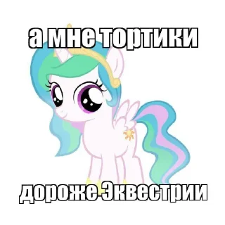 🥰 emoji Млп Telegram sticker 14 of 73
