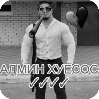 😜 emoji хуйня старого боба ➡️ @Ctikerubot Telegram sticker 19 of 31