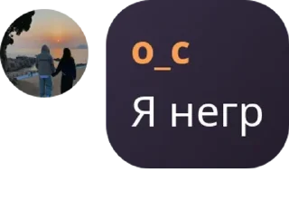 👨‍❤️‍👨 emoji Ночная Банда🤣 1.0 pack by @QuotLyBot Telegram sticker 3 of 33